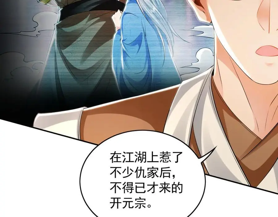 30 角斗场 第18页