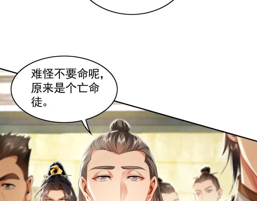 30 角斗场 第19页