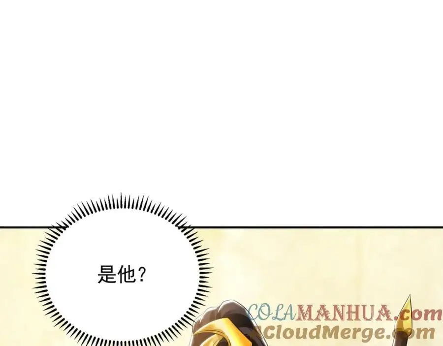 30 角斗场 第21页
