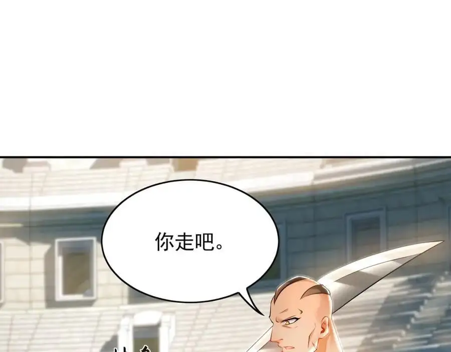 30 角斗场 第24页