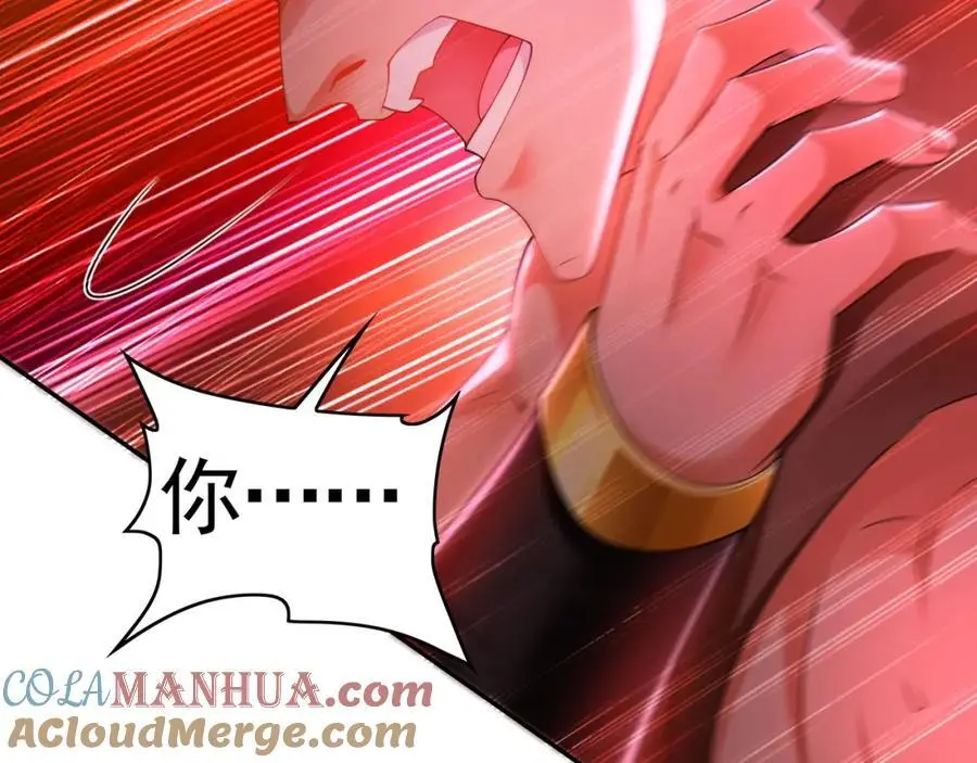 30 角斗场 第33页