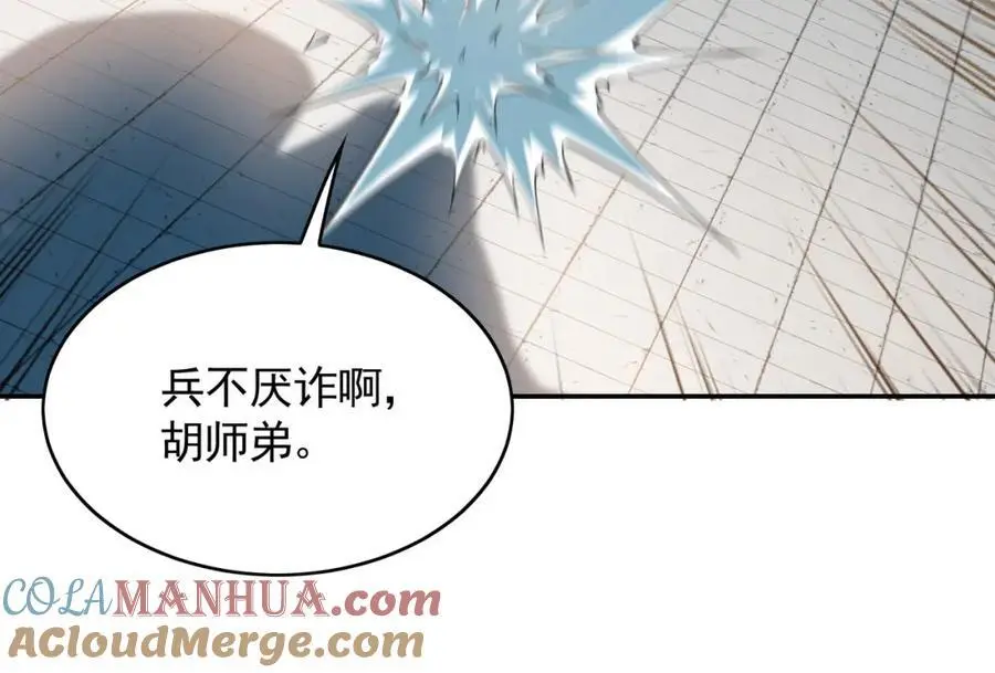 30 角斗场 第37页
