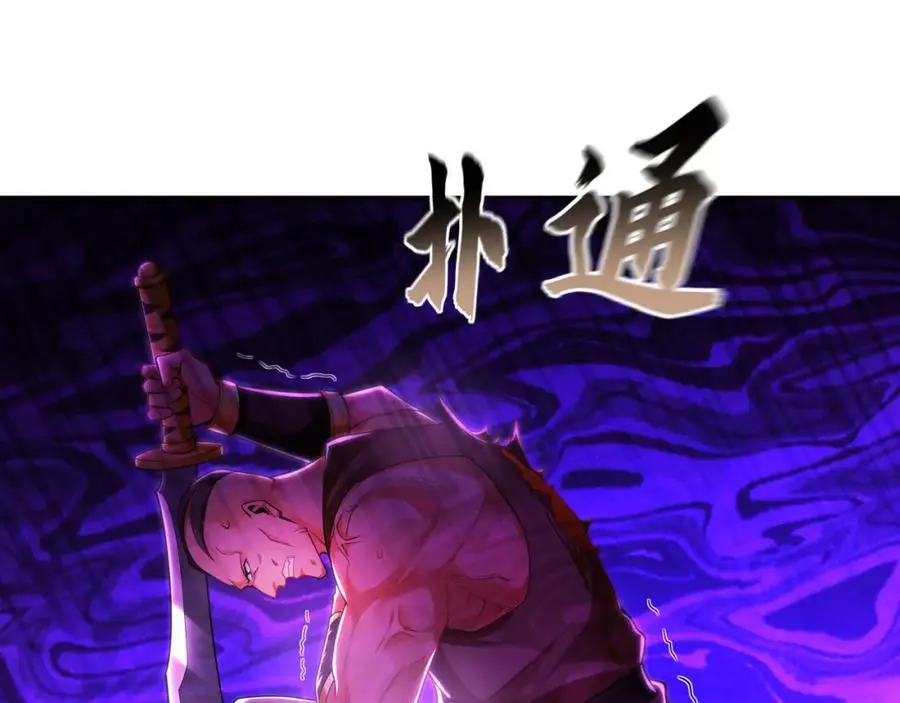 30 角斗场 第38页