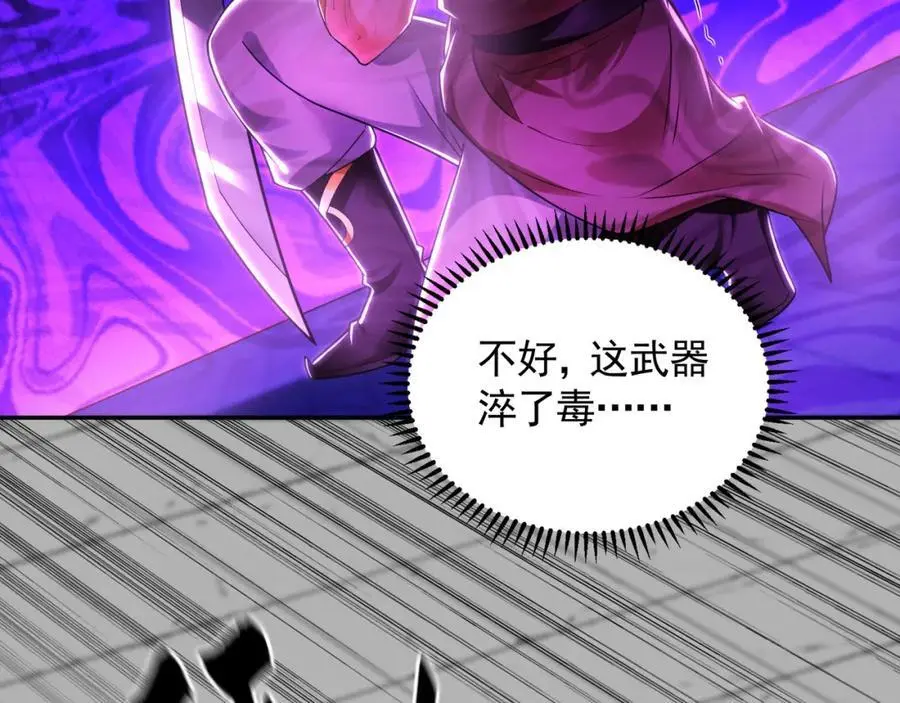 30 角斗场 第39页