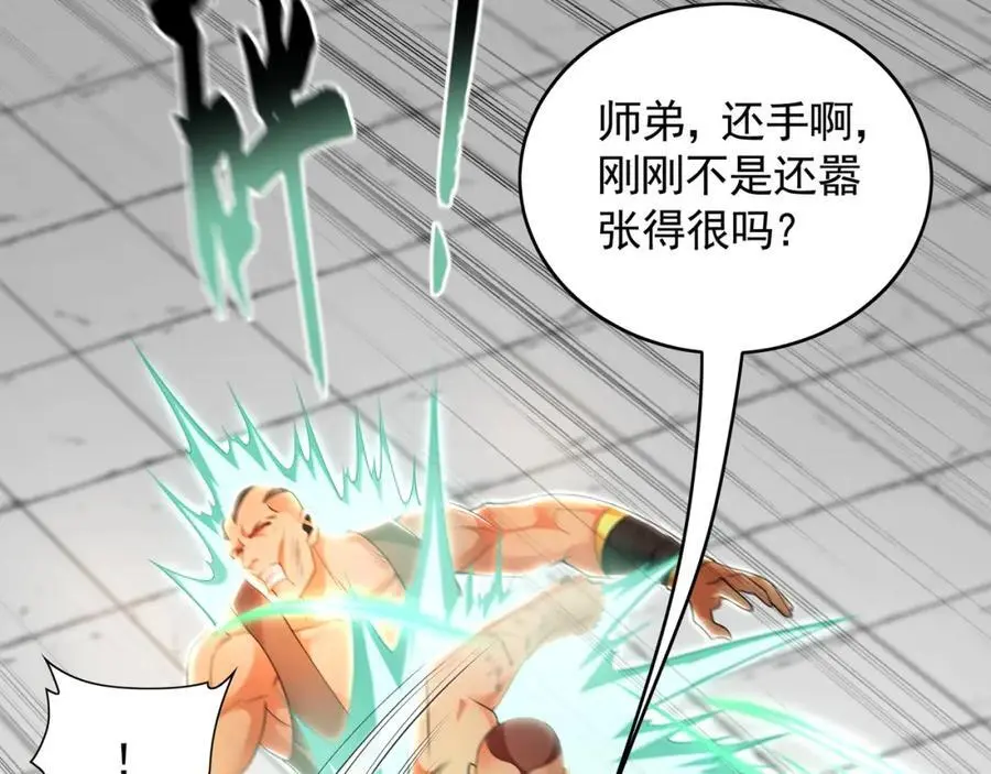 30 角斗场 第40页