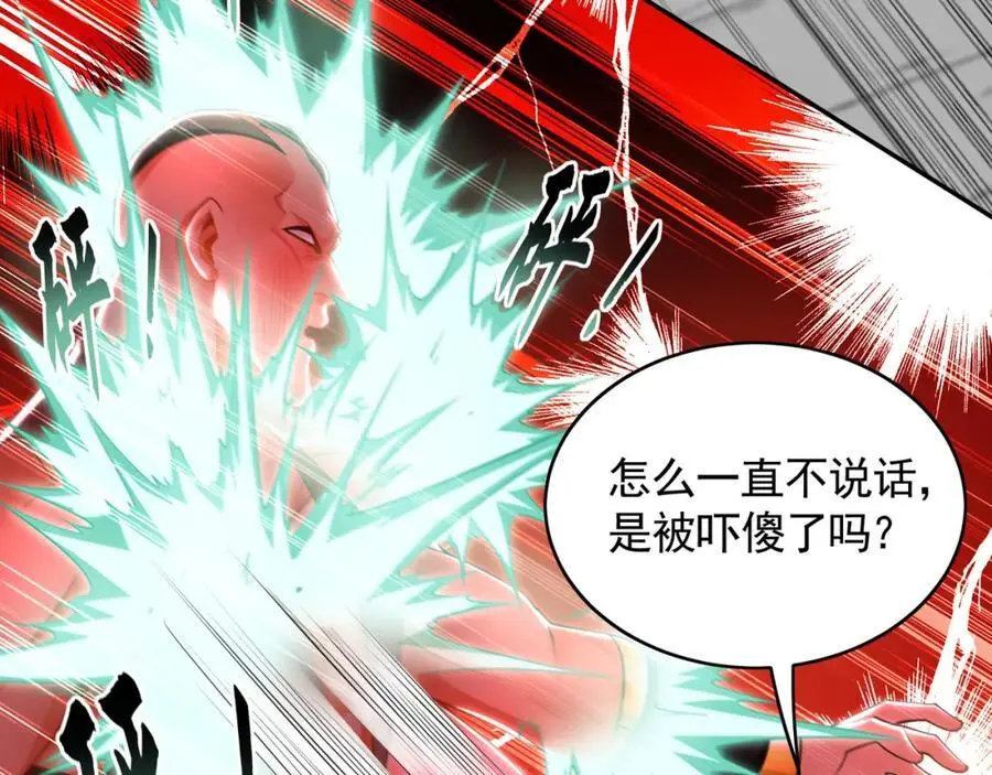 30 角斗场 第43页