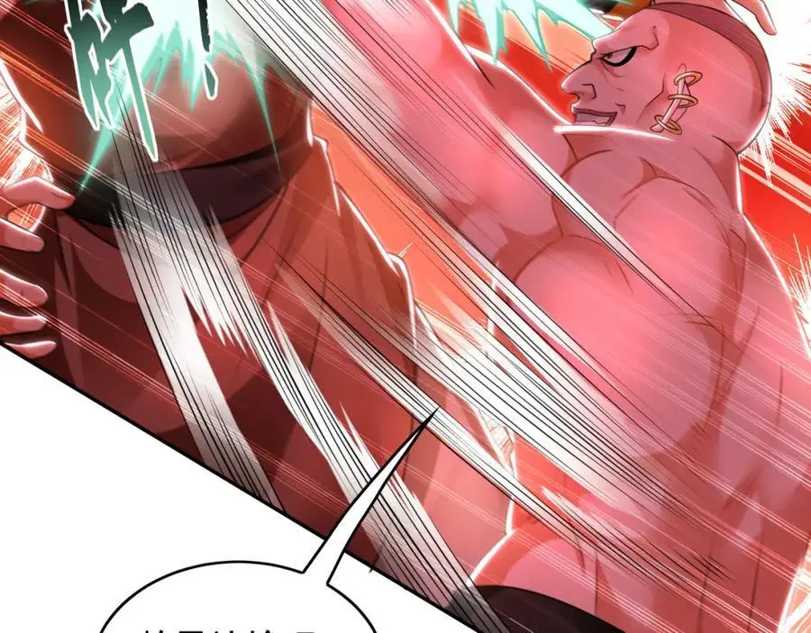 30 角斗场 第44页