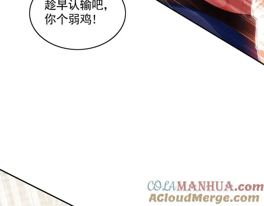 30 角斗场 第45页