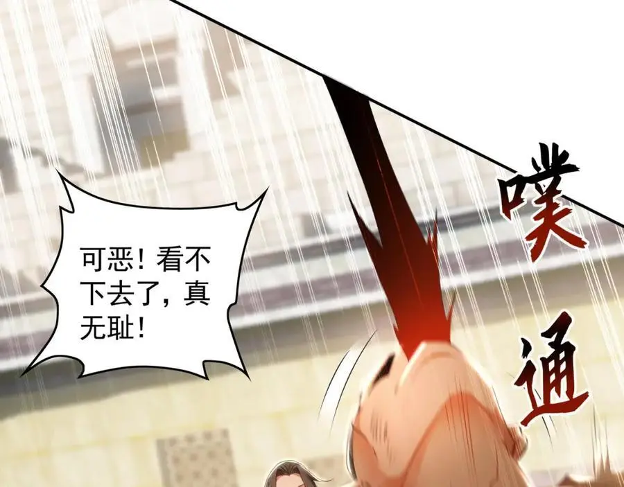 30 角斗场 第46页