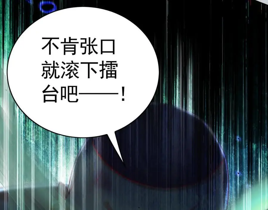 30 角斗场 第51页