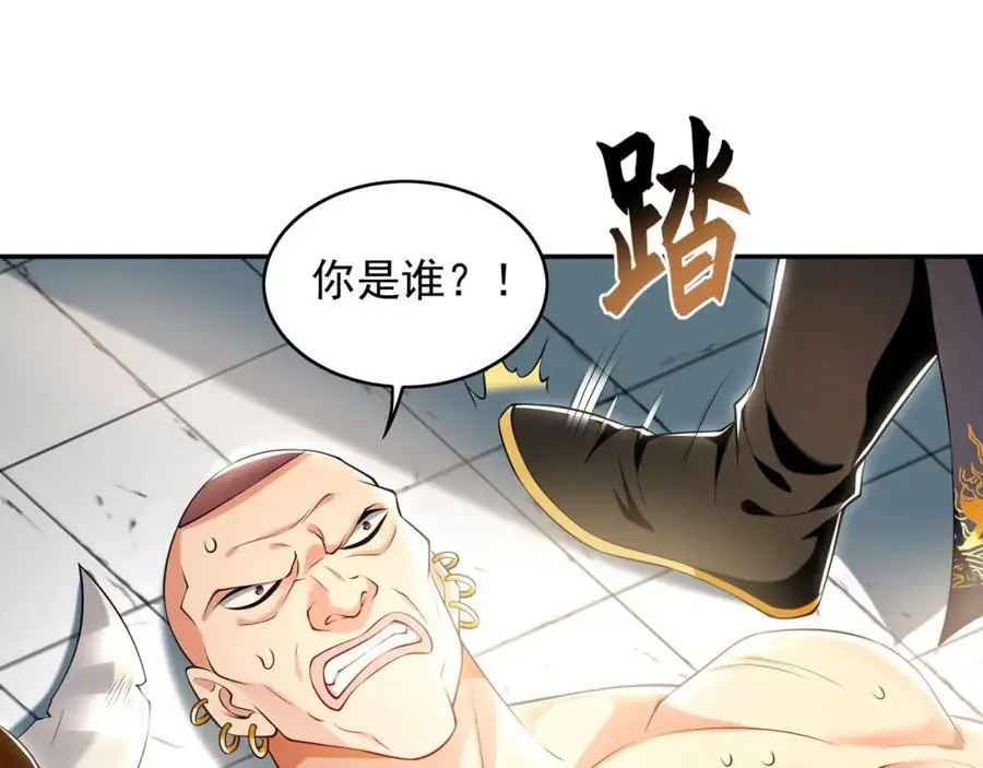 30 角斗场 第64页
