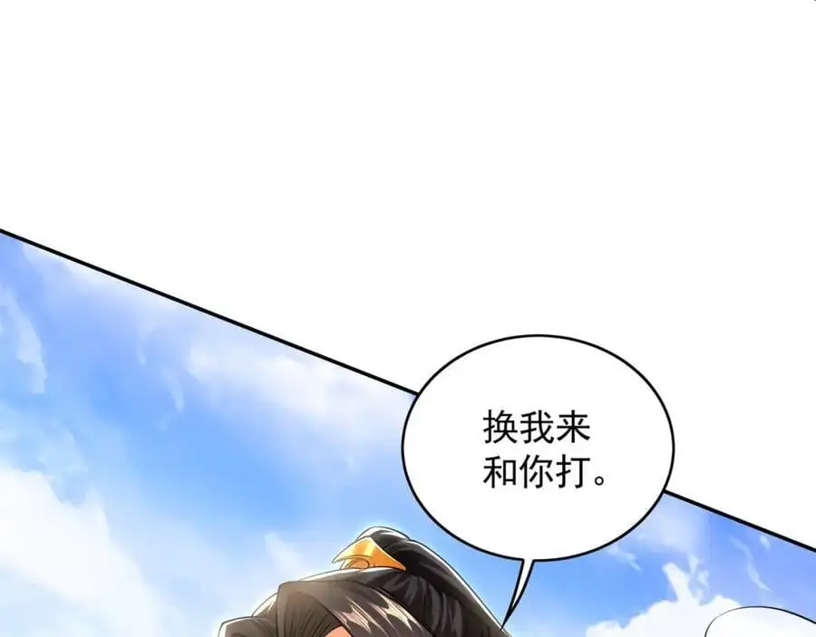 30 角斗场 第66页