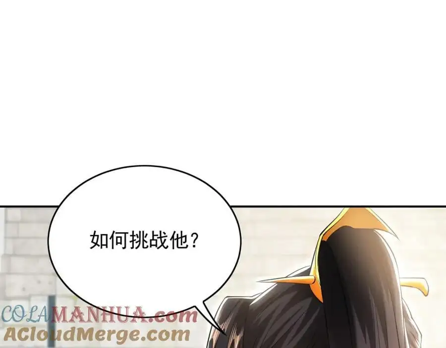 30 角斗场 第69页