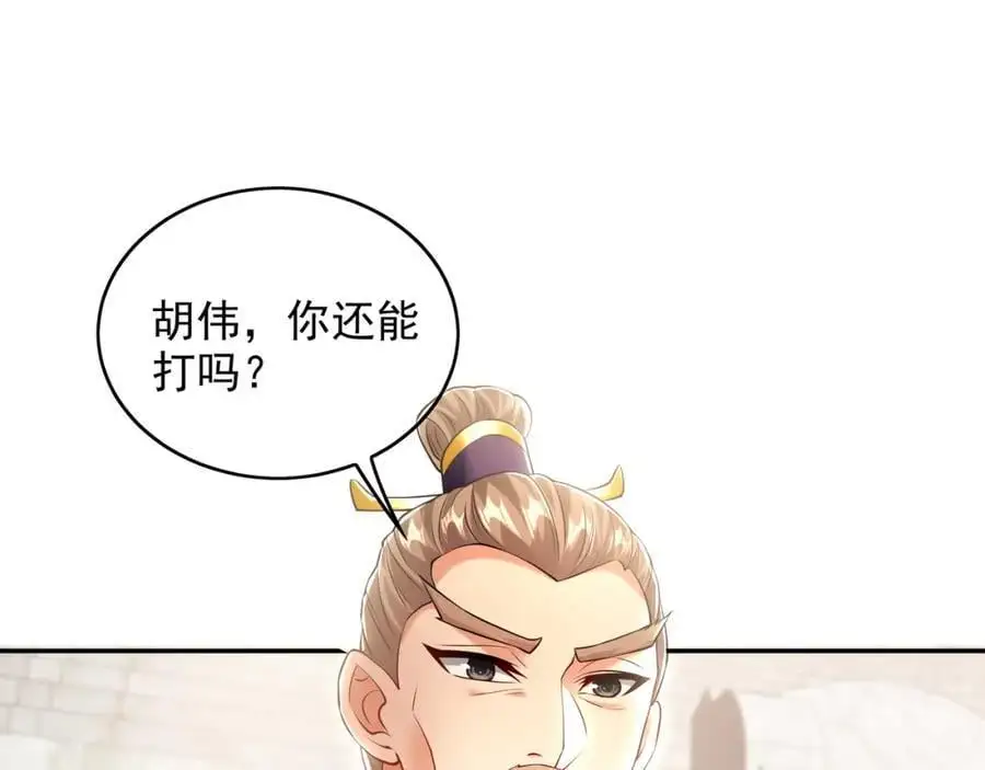 30 角斗场 第71页