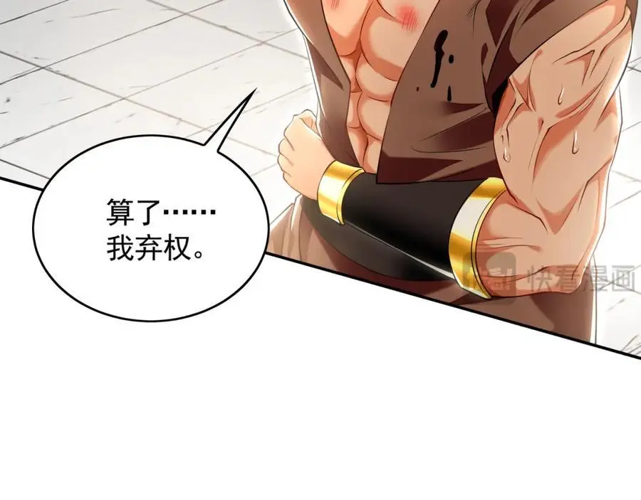 30 角斗场 第74页