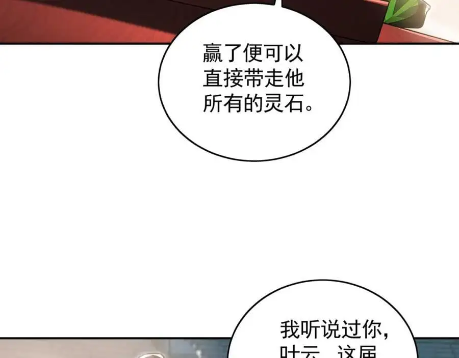 30 角斗场 第78页