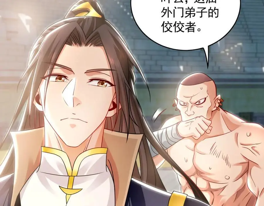 30 角斗场 第79页