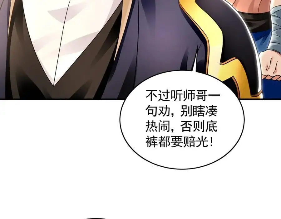 30 角斗场 第80页