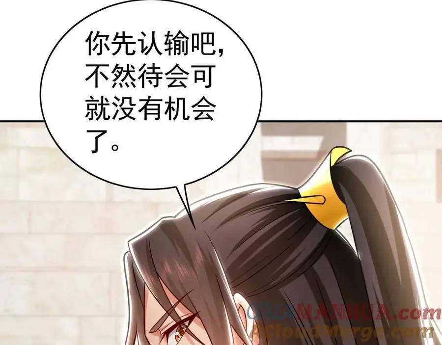 30 角斗场 第81页