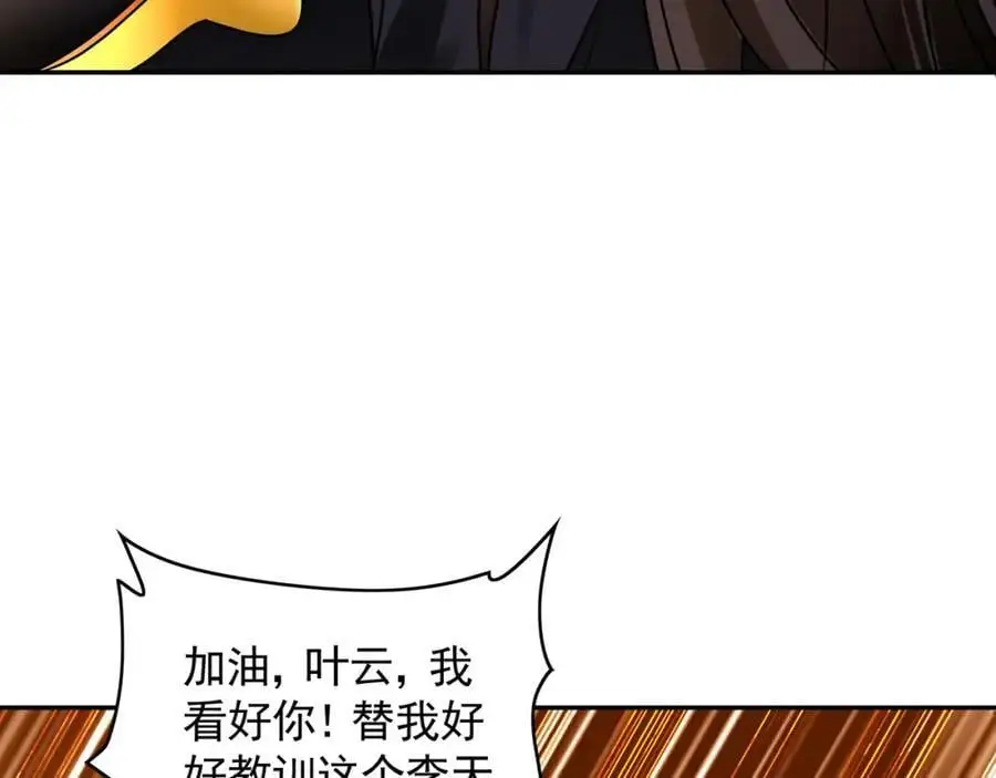 30 角斗场 第83页