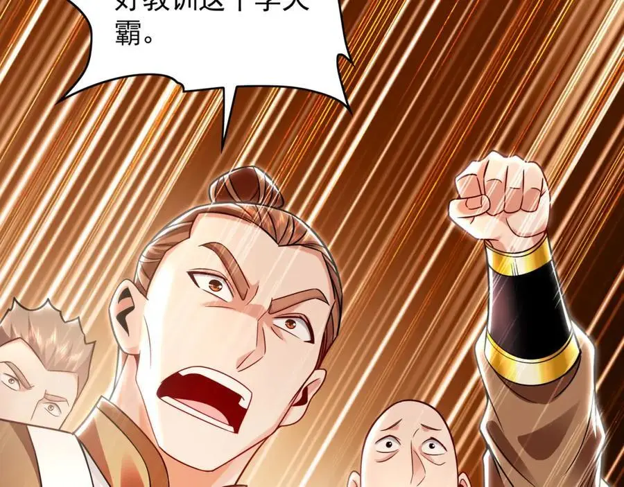 30 角斗场 第84页