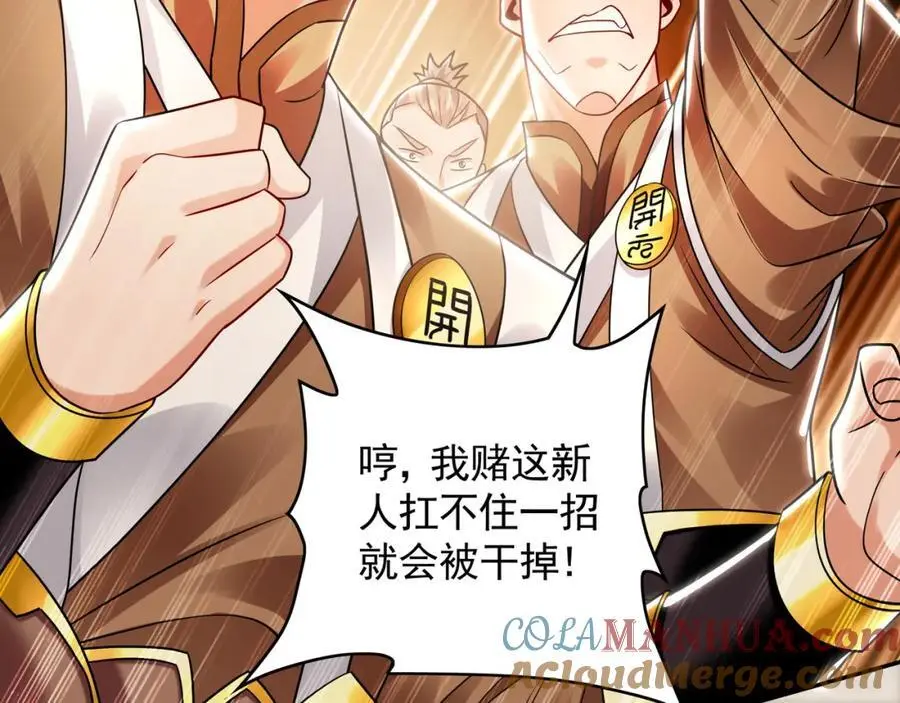 30 角斗场 第85页