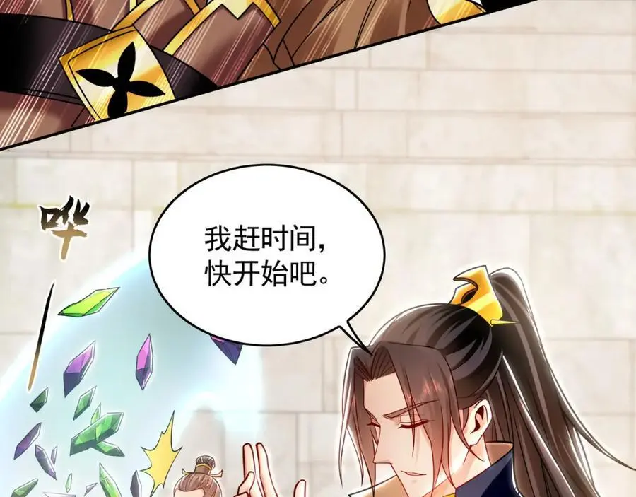 30 角斗场 第86页