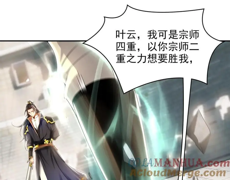 30 角斗场 第89页