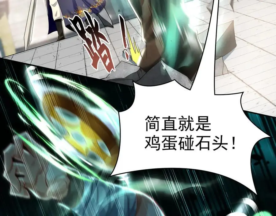 30 角斗场 第90页