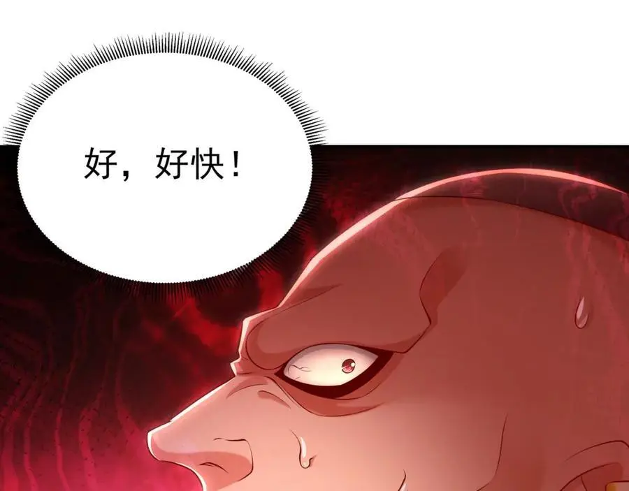 30 角斗场 第102页