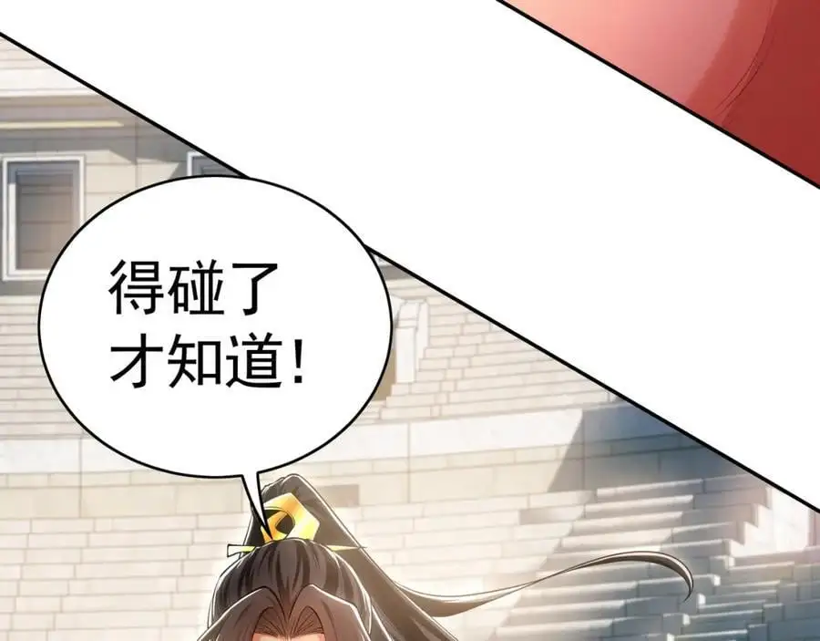 30 角斗场 第104页
