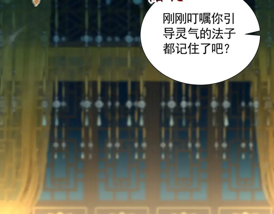 29 和他坦诚相见？！ 第6页