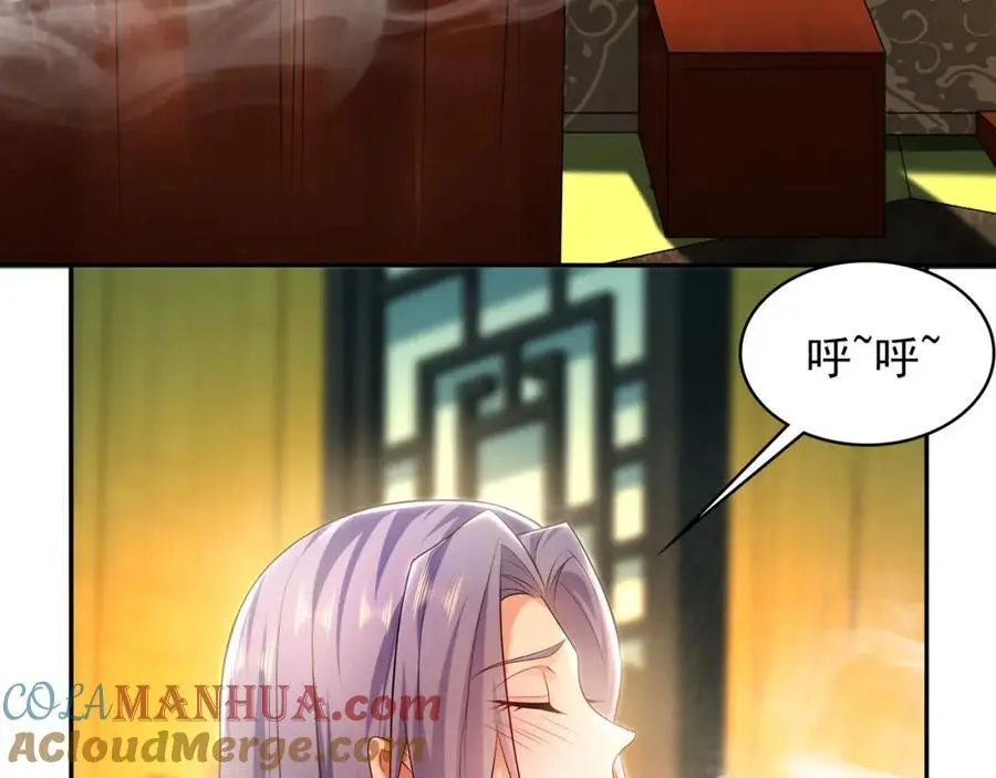 29 和他坦诚相见？！ 第9页