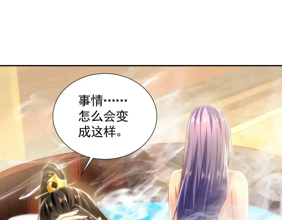29 和他坦诚相见？！ 第12页