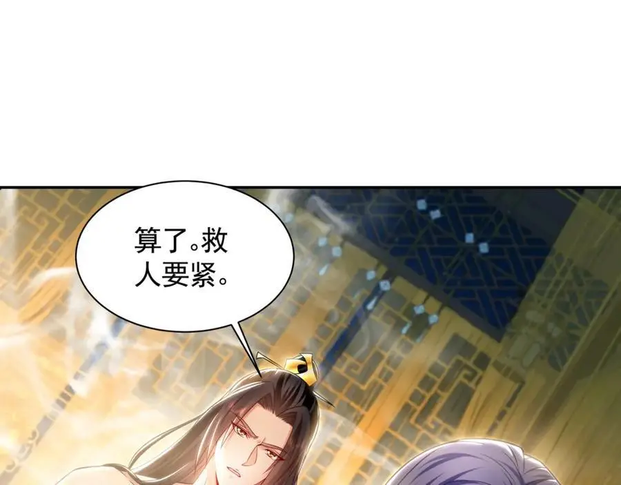 29 和他坦诚相见？！ 第15页