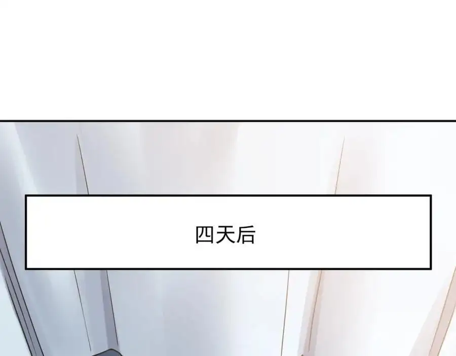29 和他坦诚相见？！ 第18页