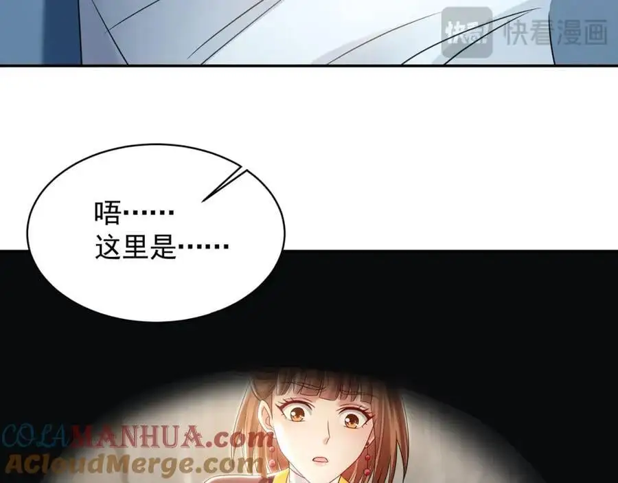 29 和他坦诚相见？！ 第21页