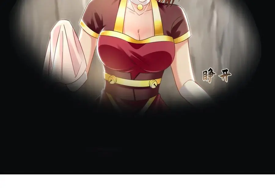 29 和他坦诚相见？！ 第22页