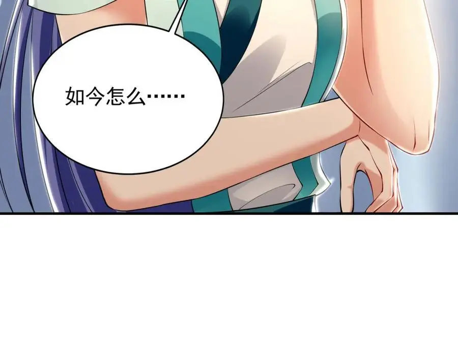 29 和他坦诚相见？！ 第27页