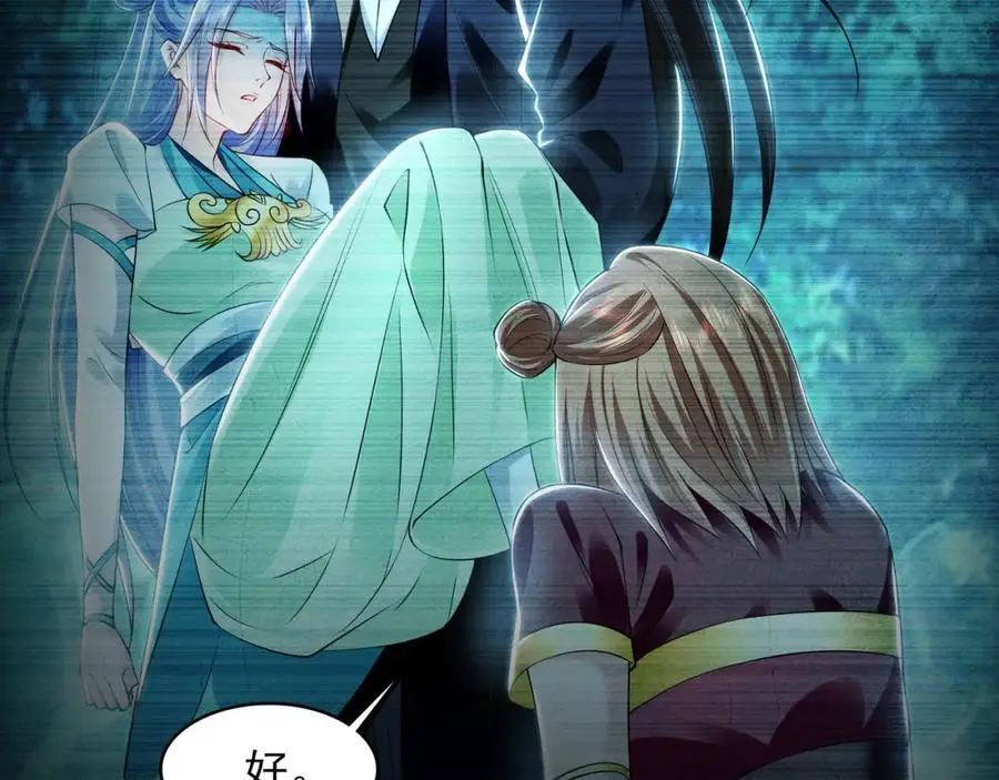 29 和他坦诚相见？！ 第32页