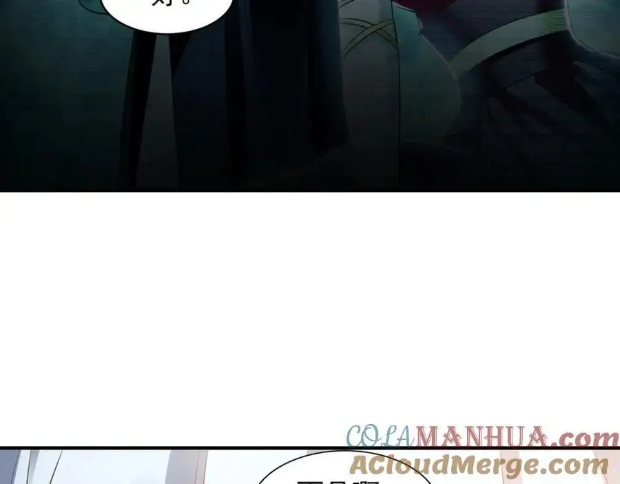 29 和他坦诚相见？！ 第33页