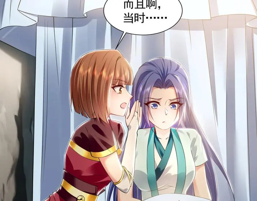 29 和他坦诚相见？！ 第34页