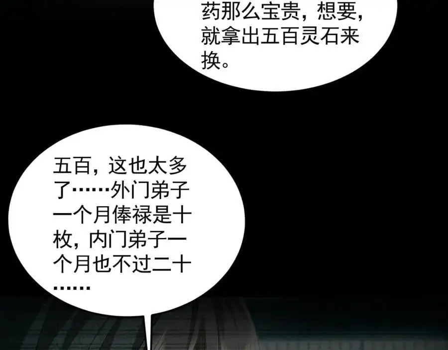 29 和他坦诚相见？！ 第44页