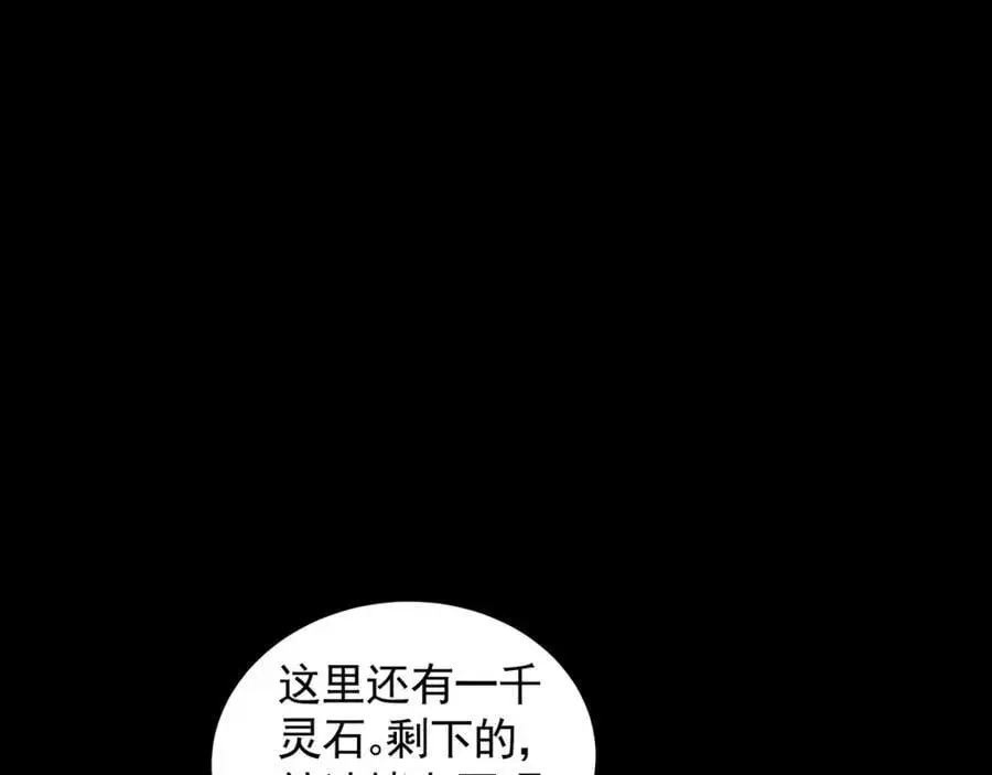 29 和他坦诚相见？！ 第46页