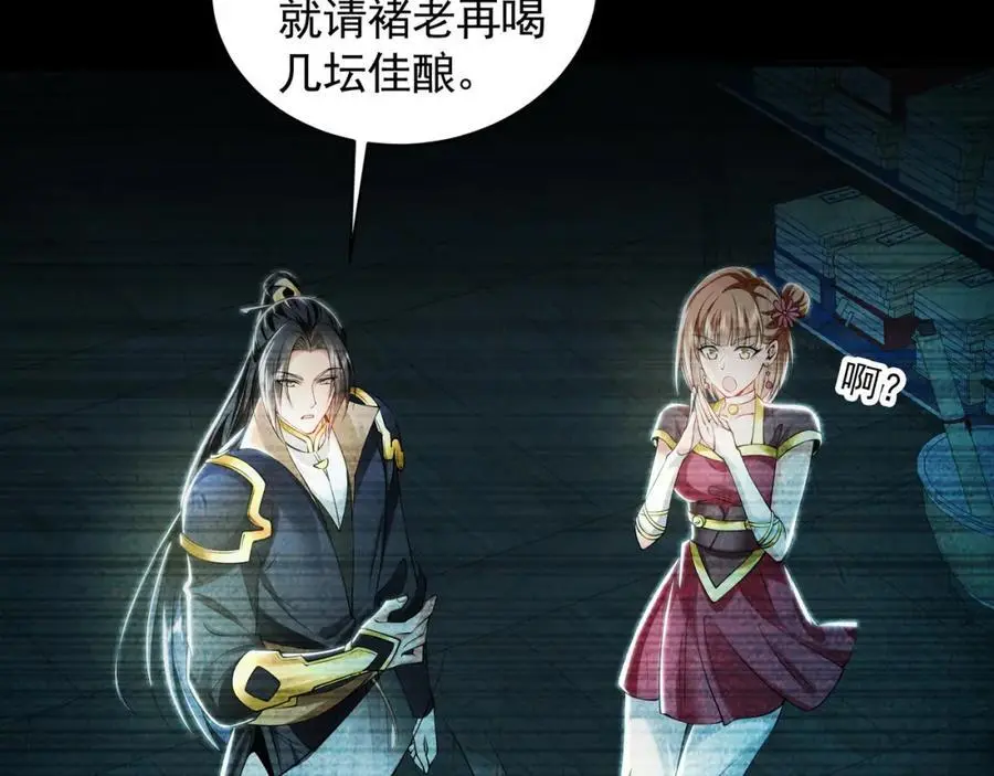 29 和他坦诚相见？！ 第47页