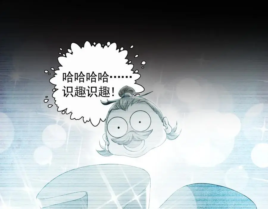29 和他坦诚相见？！ 第50页