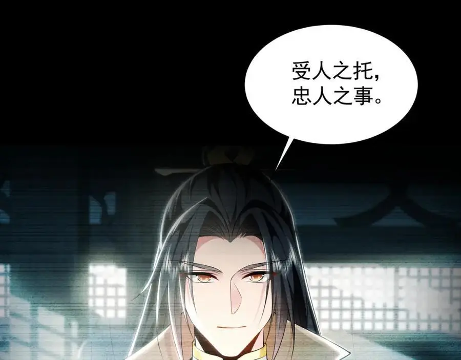 29 和他坦诚相见？！ 第55页
