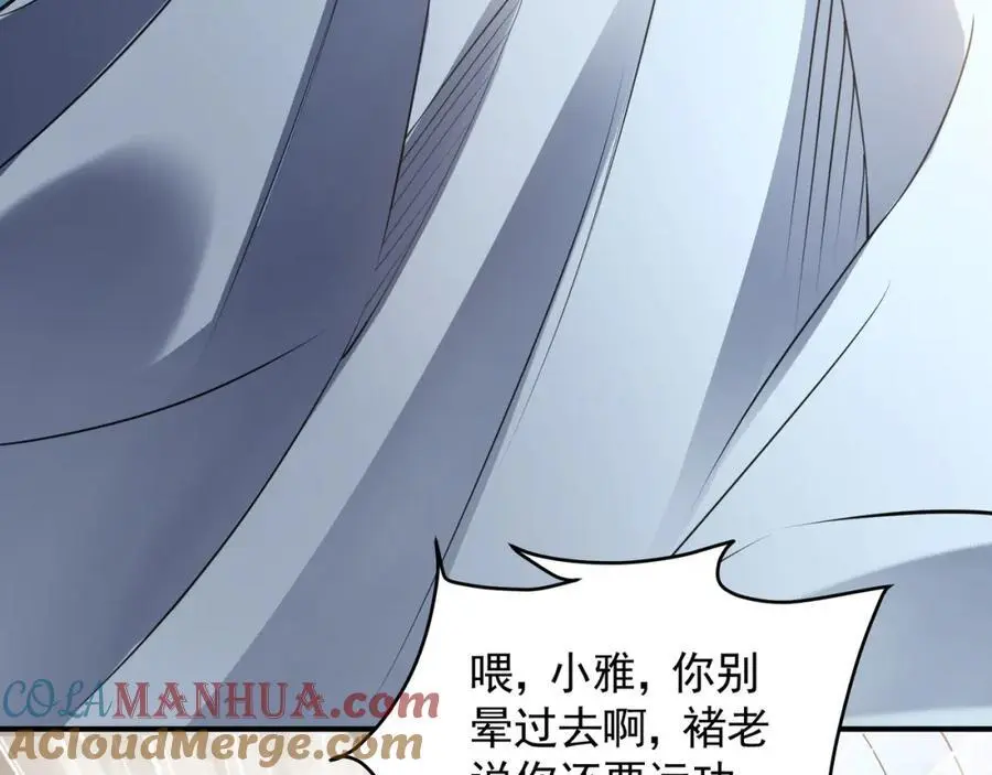 29 和他坦诚相见？！ 第69页