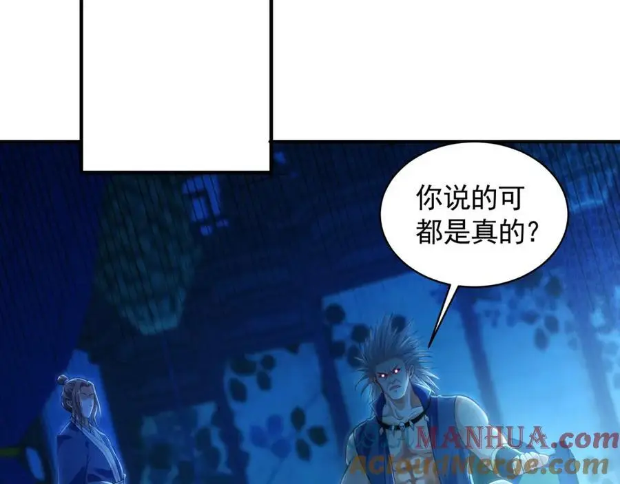 29 和他坦诚相见？！ 第73页