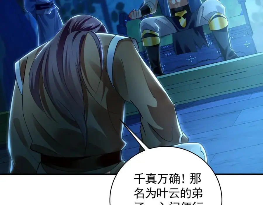 29 和他坦诚相见？！ 第74页